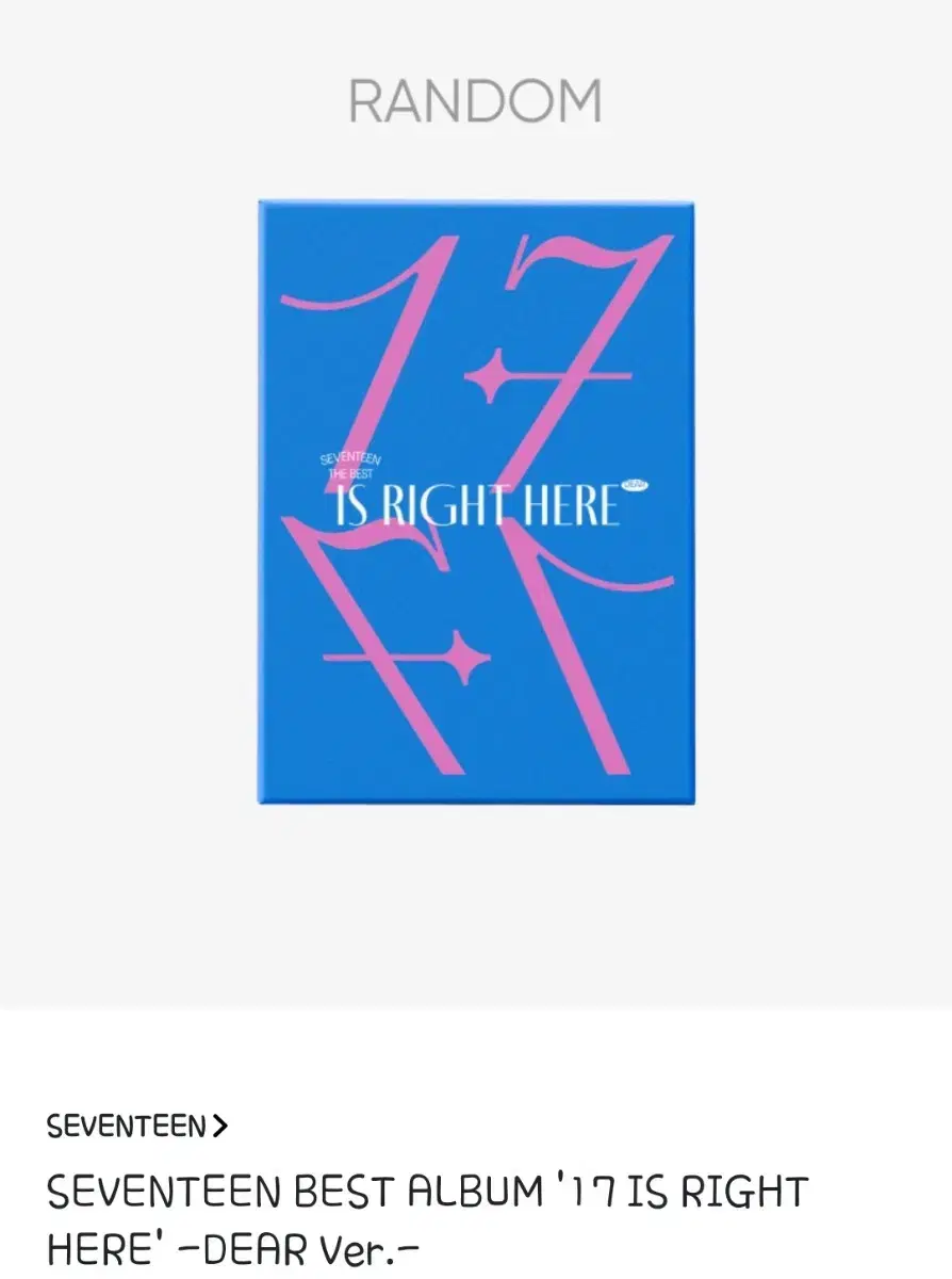 세븐틴 베스트 앨범 17 IS RIGHT HERE 캐럿반 분철